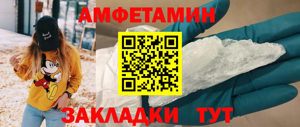 Амфетамин  Вход с VPN  сайты даркнета официальный сайт  АМФЕТАМИН 97%  Котовск 