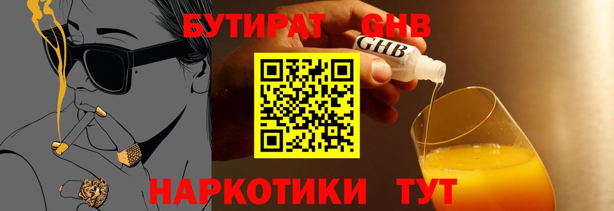 Бутират буратино  Вход с VPN  Бутират  Котовск 