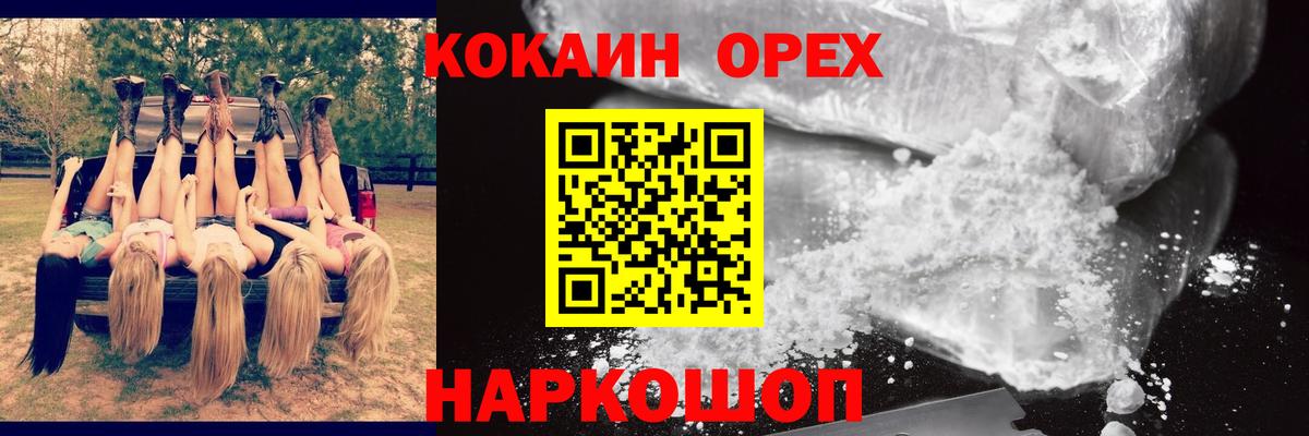 Котовск  Кокаин 97%  Кокаин  КОКАИН Перу  Вход с VPN 