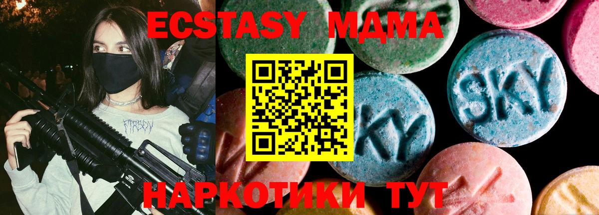 Экстази  Вход с VPN  Котовск  Ecstasy круглые  ЭКСТАЗИ VHQ 