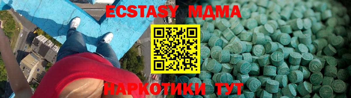 Ecstasy 99% Котовск
