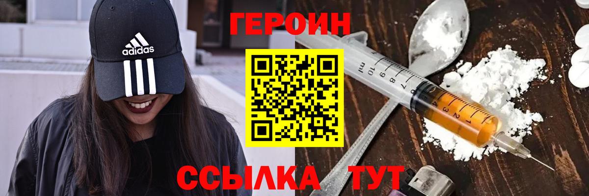 ГЕРОИН хмурый  Вход с VPN  Котовск 