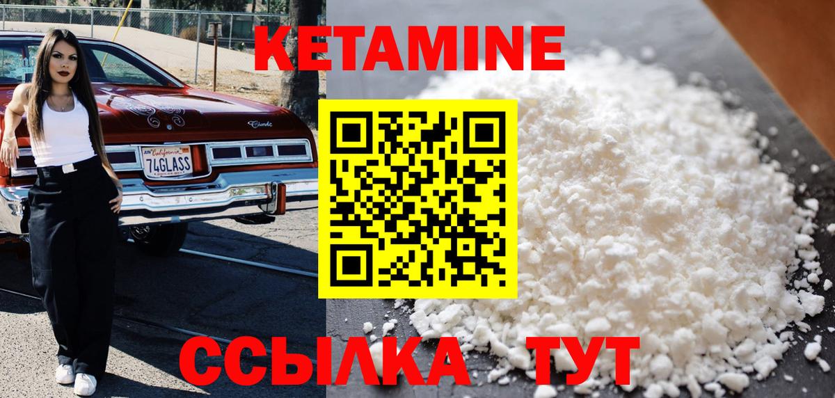Котовск  Кетамин ketamine  Вход с VPN 