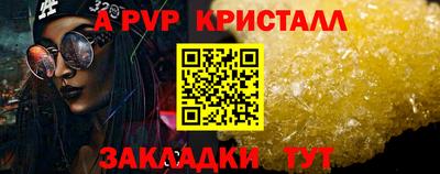 ALPHA-PVP Краснодар