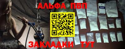 ALPHA-PVP Краснодар