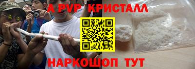 ALPHA-PVP Краснодар