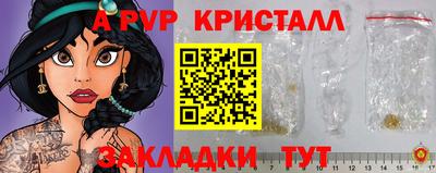ALPHA-PVP Краснодар