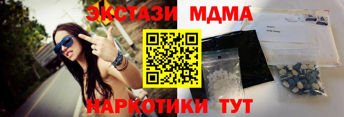 Конопля  Вход с VPN  КОКАИН  Вейп ТГК  Котовск  NBOMe  Гашиш  Меф МЯУ МЯУ   МАРИХУАНА  Экстази 