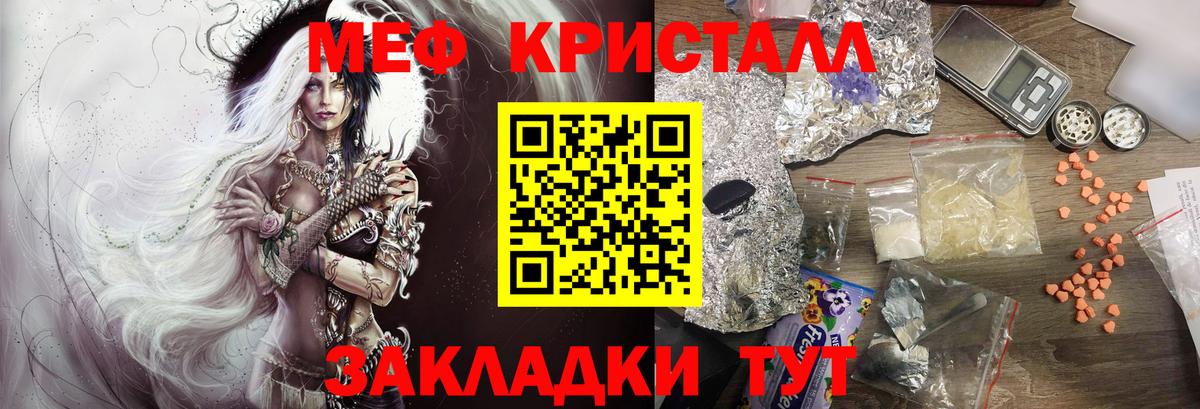 закладка  МЕФ mephedrone  Вход с VPN  МЯУ-МЯУ мяу мяу  Котовск 