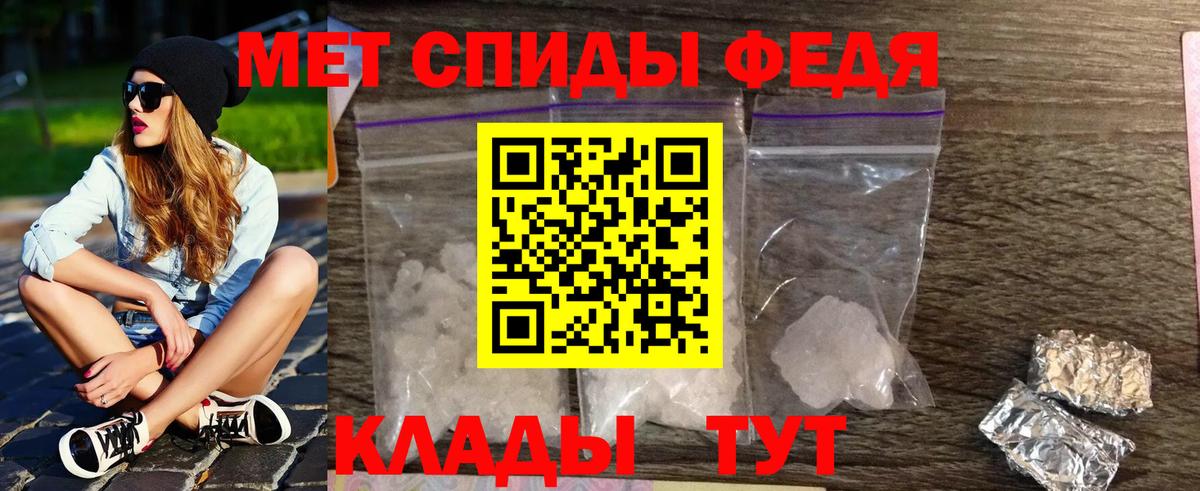 Котовск  Первитин кристалл  Вход с VPN 