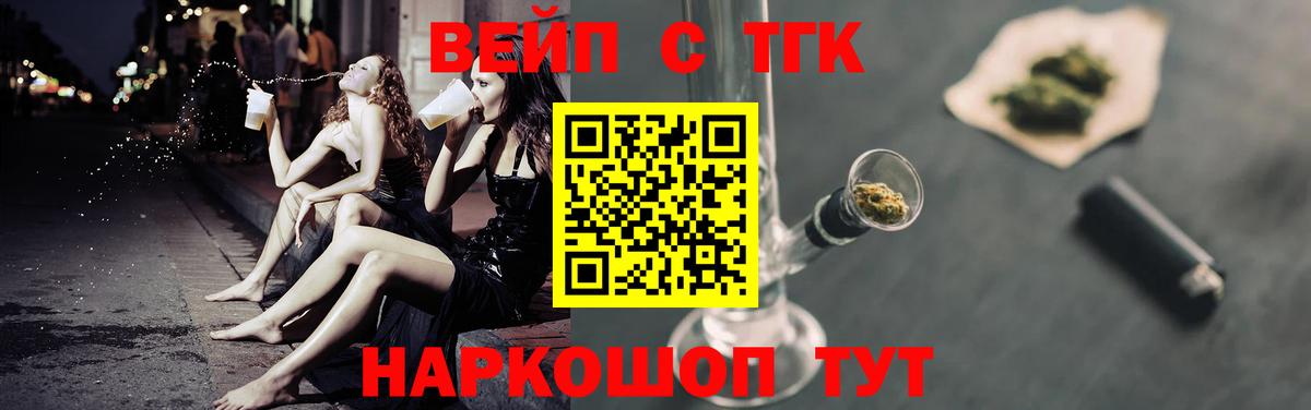 ТГК Wax Котовск